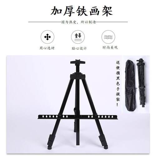 金属三脚架 荧光板架 画板架 三脚画架 铁画架 金属折叠展架
