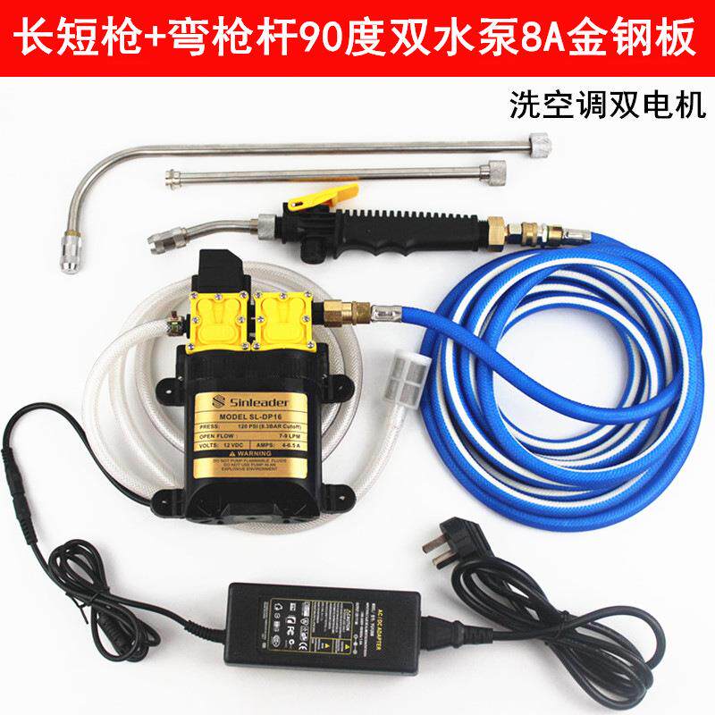 空调清洗机洗车器高压家用电动洗车机水泵220V洗空调设备双电机