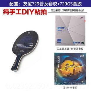 正品 波尔AL非洲狮底中国龙ppq拍乒乓球拍碳板芳短柄直拍长柄横碳