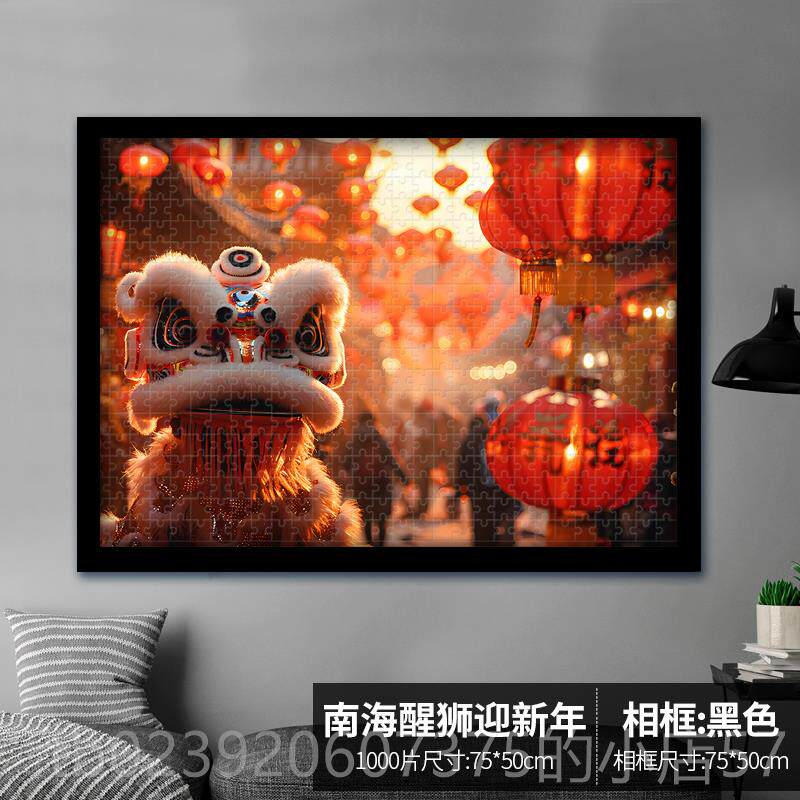 正品八方来财拼图100片带相框纸版装质成人高难度diy拼20025高级