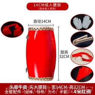 正品成人腰鼓木质儿童鼓蹈专业全套腰牛皮秧舞腰鼓安塞大人腰鼓乐