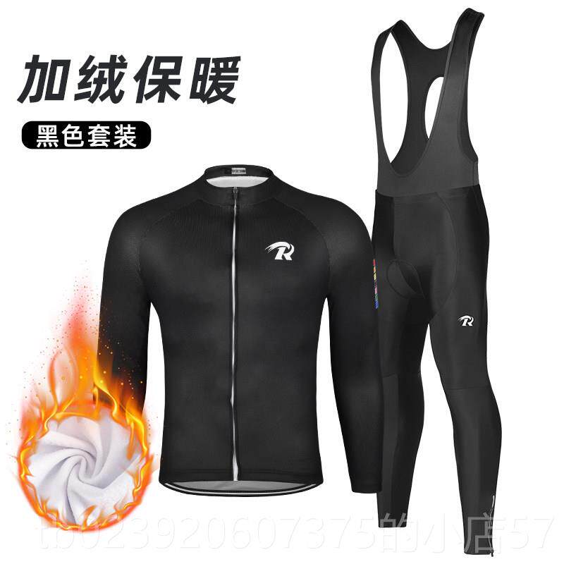 正品工自行车长袖起绒自保行车服套装秋冬装山地公路自行车男女暖