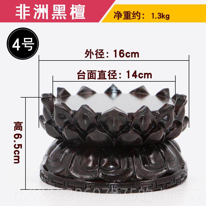 正品红木莲花底座实木形东木雕摆件高花莲加座莲花台圆红色座子
