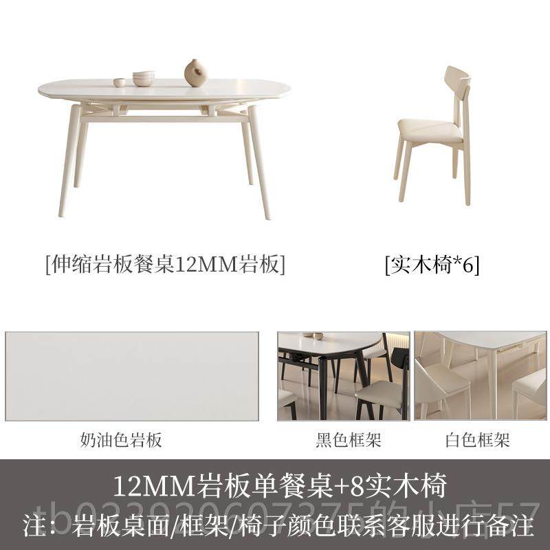 正品奶油风岩板餐桌可餐伸缩现代简约用小家户型实木方圆两用桌组