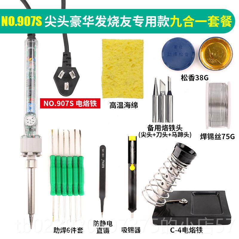 正品黄花P-907S调温具电烙铁套装家用温可维调学生恒手机修工电焊