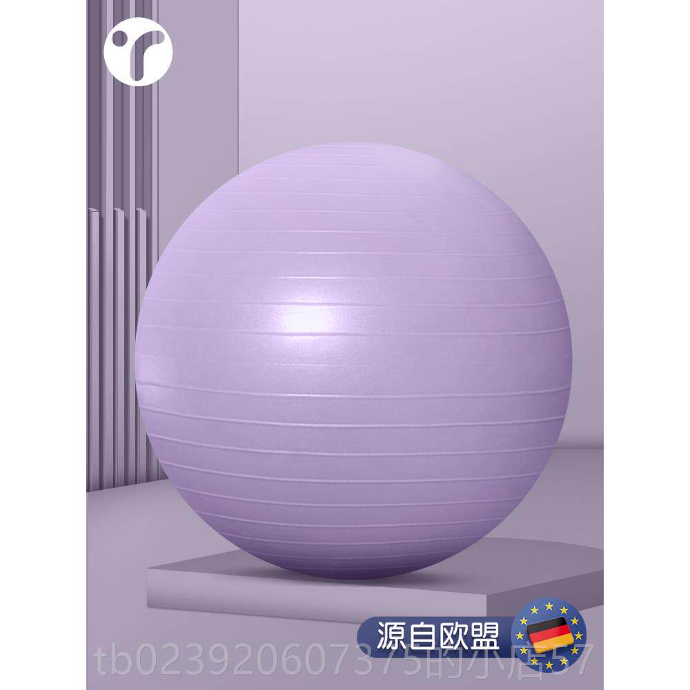 正品瑜伽球健身大减肥球弹力健运动助器材球练瑜伽大龙身球孕妇专