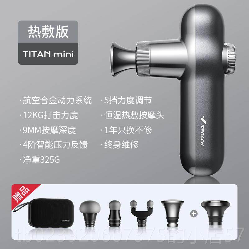 正品麦瑞克肌膜枪专业级肉按摩筋器放松器摩按健身震动肌颈膜枪男