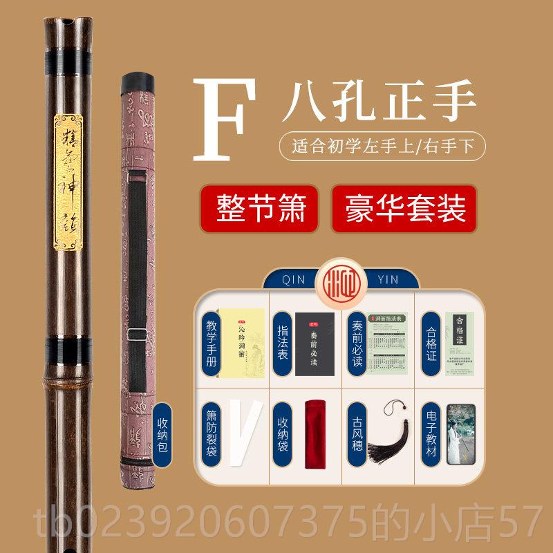 正品窟笛子初学者长笛子乐器，专箫业高端紫竹六古风八孔F石键短