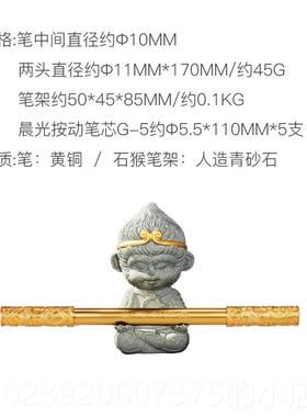 正品朱炳仁如意金箍笔套装铜空笔天齐大胜笔铜架摆件悟棒铜笔礼物