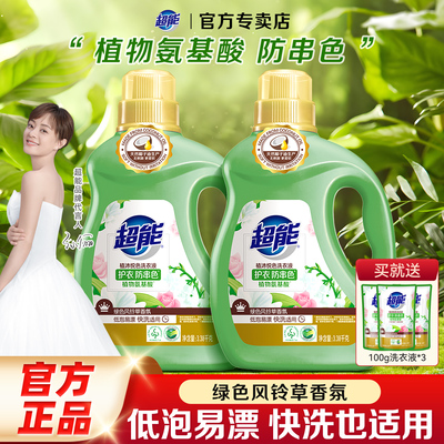 超能洗衣液香氛风铃草大桶整箱