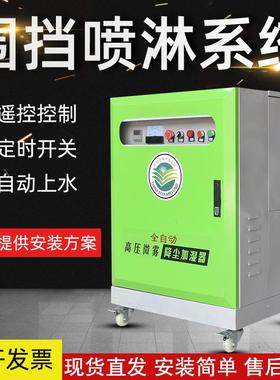 车间降温除尘喷雾机 工业矿区降尘造雾机 建筑工地围挡喷淋系统