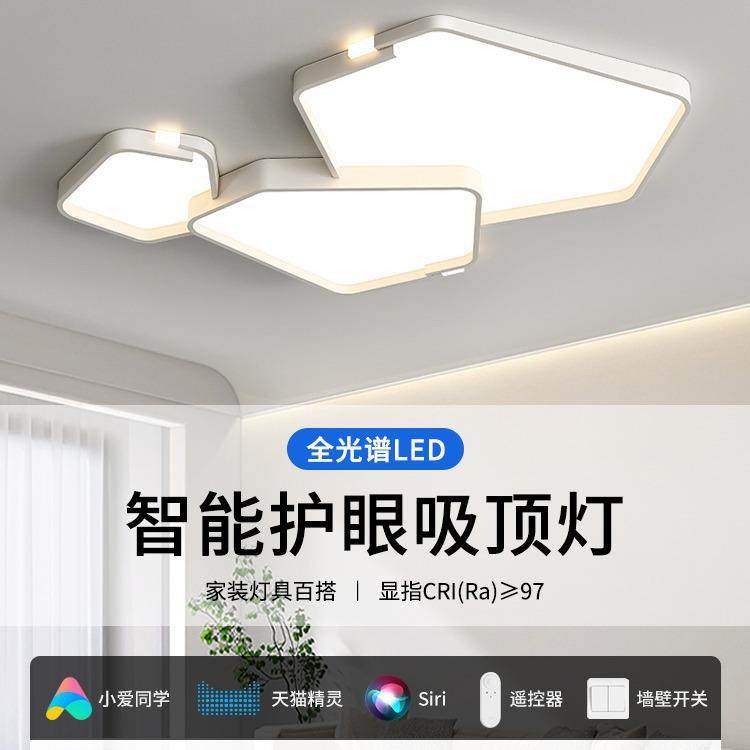 客厅主灯吸顶灯现代简约设计师款奶油风几何极简灯具全屋组合套餐