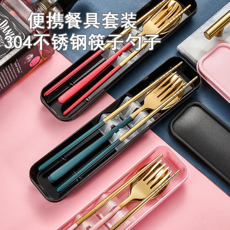 便携餐具套装三件套304不锈钢筷子勺子旅行学生餐具盒礼品礼盒