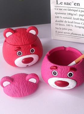 卡通可爱草莓熊粉系少女心带盖烟灰缸个性办公室防风飞灰客厅烟盅