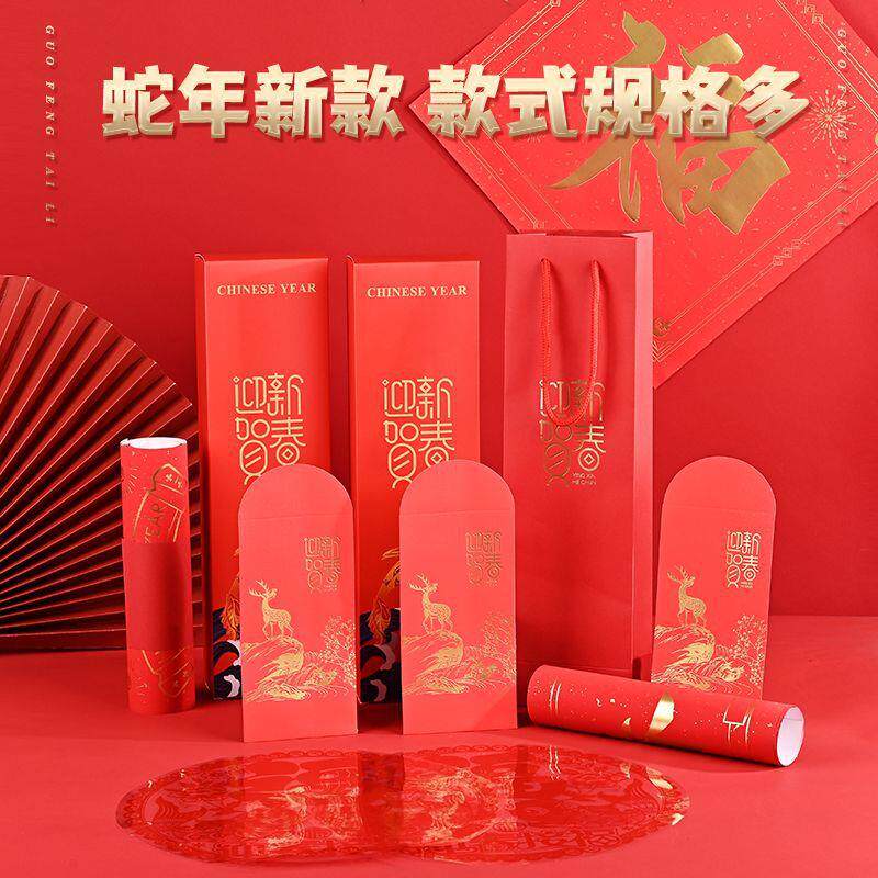 2025新款春联套装蛇年对联礼盒对联大礼包摆地摊家用装饰福字