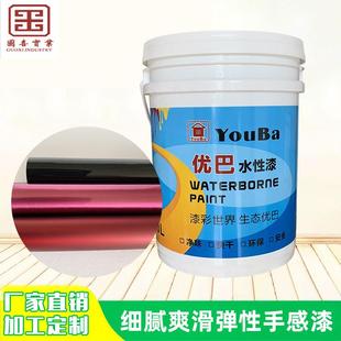 金属五金饰品配件锁具喷涂表面处理水性手感漆细腻爽滑弹性手感漆