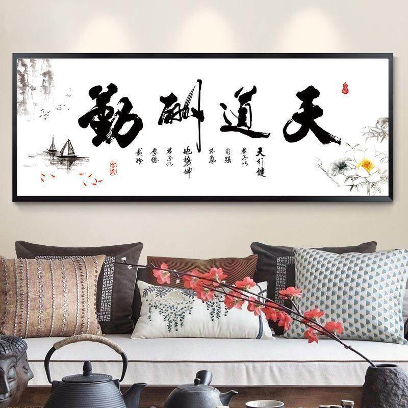 天道酬勤十字绣2020新款客厅水墨书法字画大幅办公室简单送礼