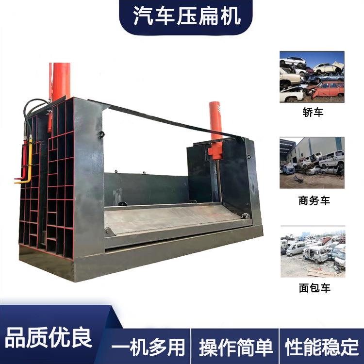 汽车拆解四柱压扁机 商务车面包车架压块机 金属废料压缩成型机