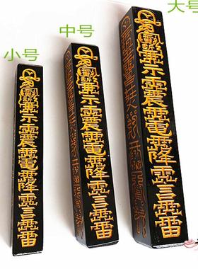 道用品 天蓬尺方尺法尺 道授禄天师府大中小号天蓬尺精品莲花