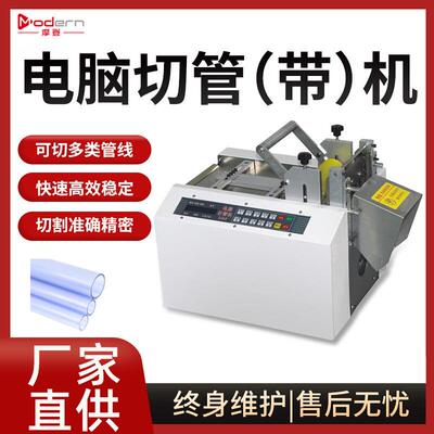 热缩管全自动切管机 PVC硅胶软管微电脑裁切机 塑料绝缘套裁管机