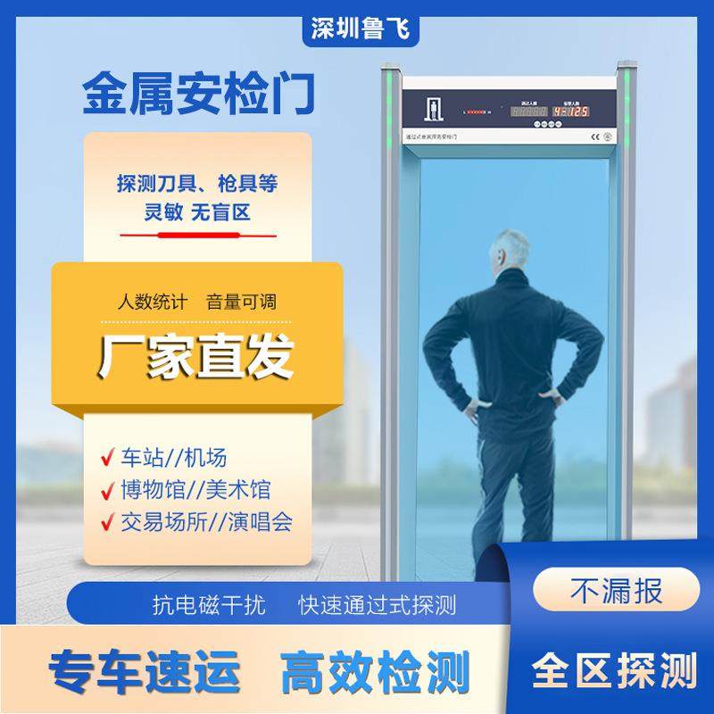 安检门全自动检测通过式语音播报安检设备金属安检器全区检测