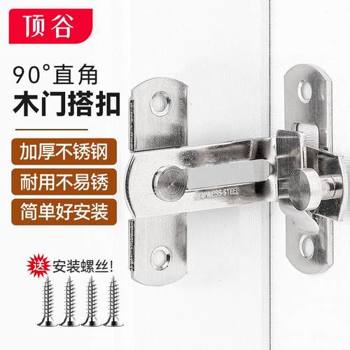 顶谷90度门扣仓谷门直角锁推拉门锁插销房门门扣移门锁扣搭扣门栓