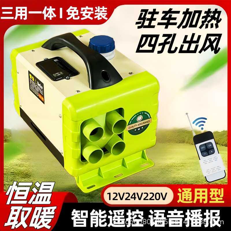 小霸王三用卧式一体机柴油驻车取暖器12V24V220V通用加热器柴暖