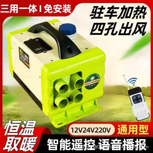 小霸王三用卧式一体机柴油驻车取暖器12V24V220V通用加热器柴暖