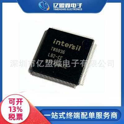 TW8836封装LQFP-128车载IC导航芯片视频处理器集成电路电子元器件