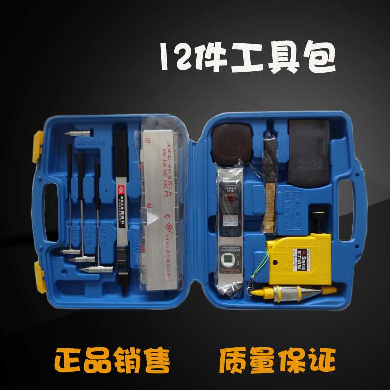 新型组合工具包，建筑工程质量检测工具包 12件套