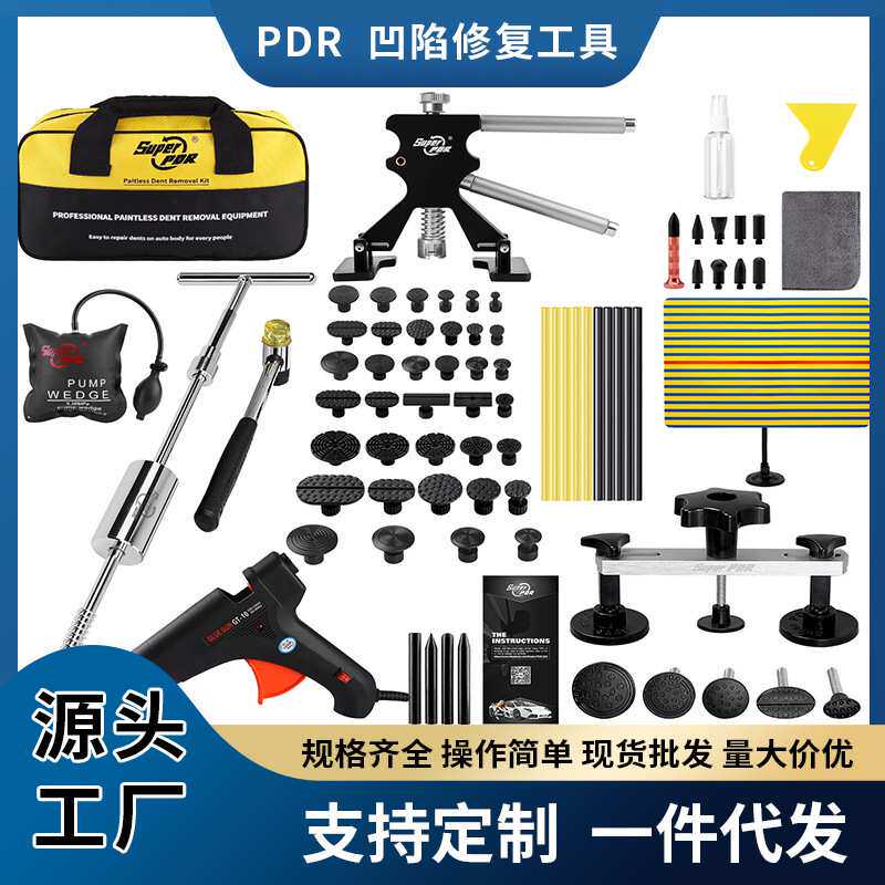 PDR源头工厂 汽车凹陷修复工具冰雹坑凹坑凹坑免钣金修复套装