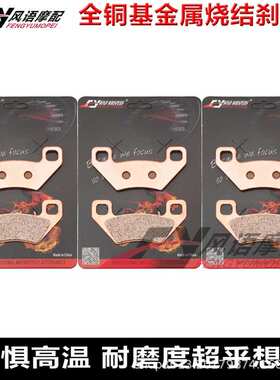 适用KYMCO光阳Maxxer MXU 400 450i IRS 金属刹车皮 碟刹片