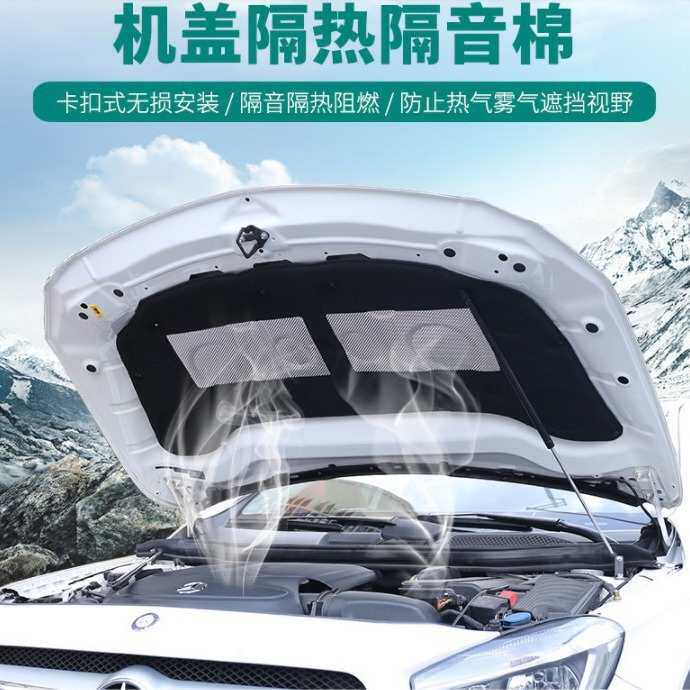 新GLA200 220 260汽车改装专用引擎盖隔音隔热铝箔防火隔音棉