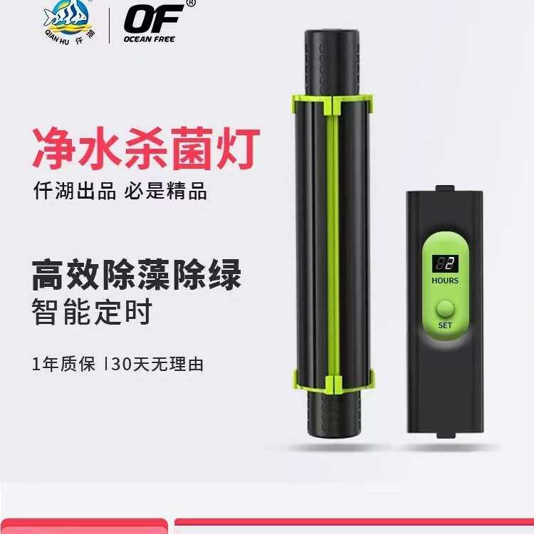 仟湖艾柯杀菌灯3 5 7 11 9w杀菌灯UV灯紫外线灯鱼缸杀菌