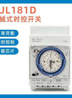 时控开关SUL181D机械式定时开关SYN161D机械式时控开关