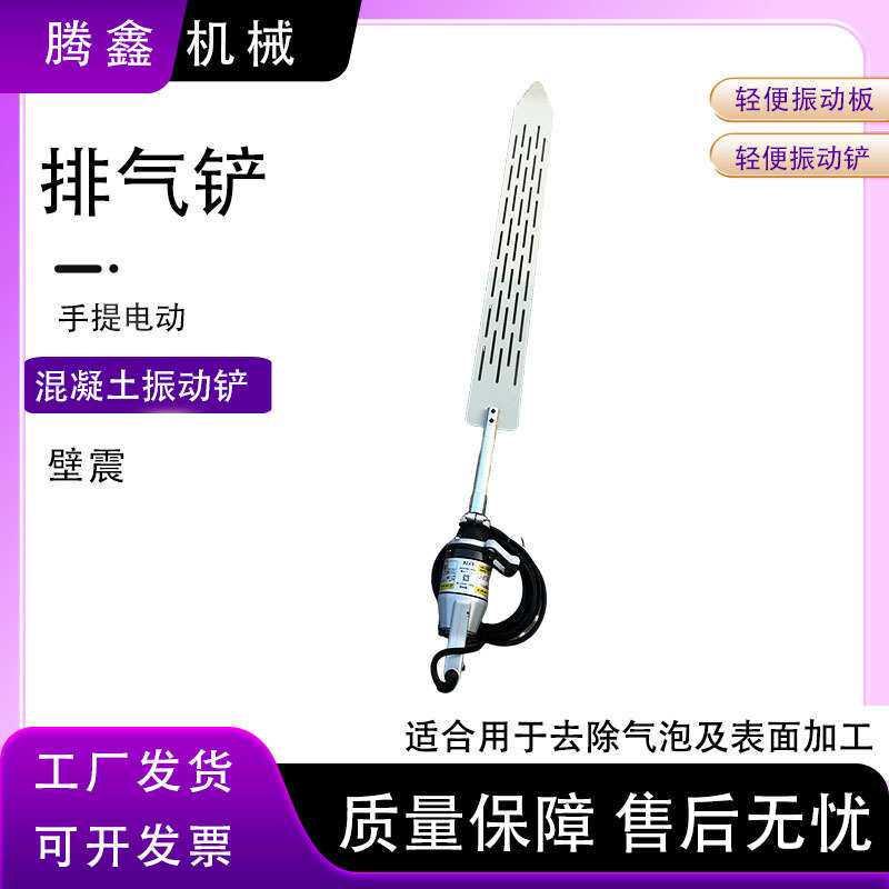 G32DP(J)混凝土振捣铲墙壁表面加工外部振动机水泥振动器自带电机