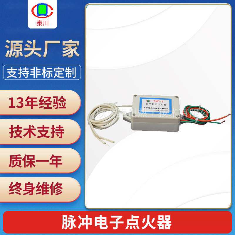 脉冲电子点火器商用大灶具工业炉点火设备液化气大灶用电子点火器