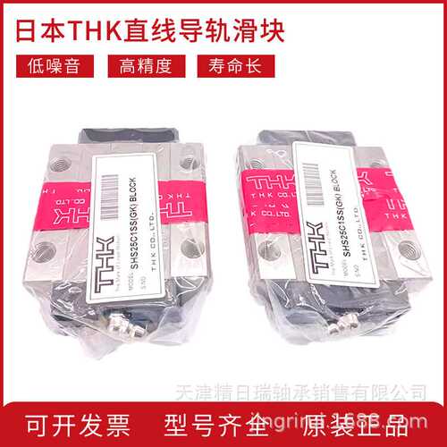 THK HSR15C HSR20C HSR25C HSR30C HSR35C HSR45C HSR55C 65C滑块