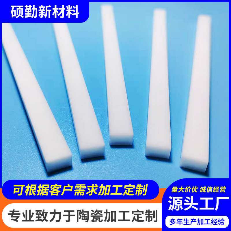 可加工氧化铝棒绝缘陶瓷氧化铝95氧化铝97氧化铝99高频绝缘