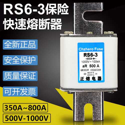 快熔RS6-3 NGT3 690V 800A 630A 560A 500A 450A 400A快速熔断器