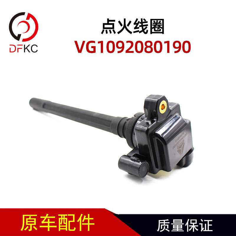 点火线圈VG1092080190点火装置适用于天然气发动机车配件