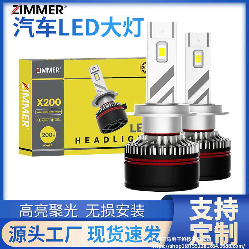 ZIMMER大功率工厂直销LED汽车大灯E100双铜管散热607