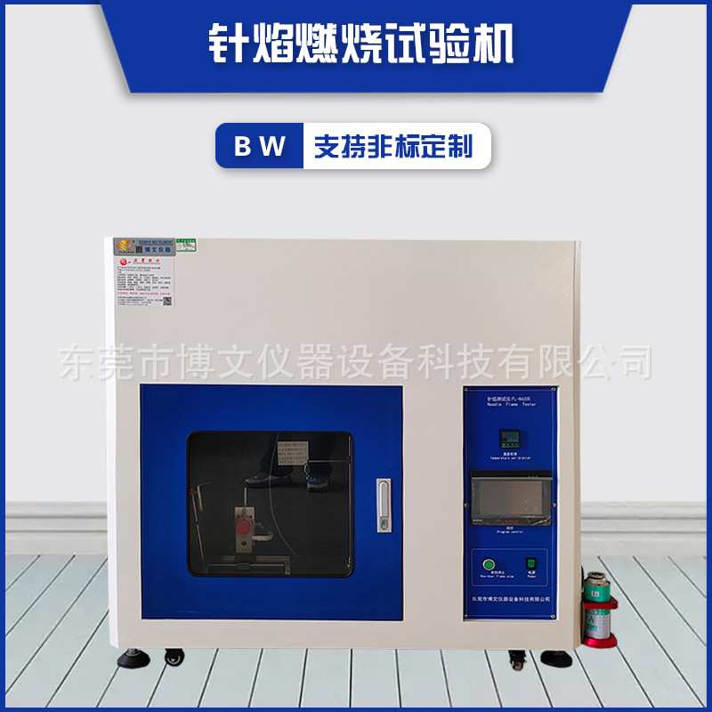 博文仪器 触摸屏针焰燃烧试验机 漏电起痕针焰灼热丝实验箱 直销