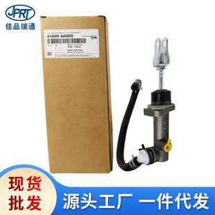 41600-4A000适用现代起亚汽车离合器总泵41605-4A020 41600-47000