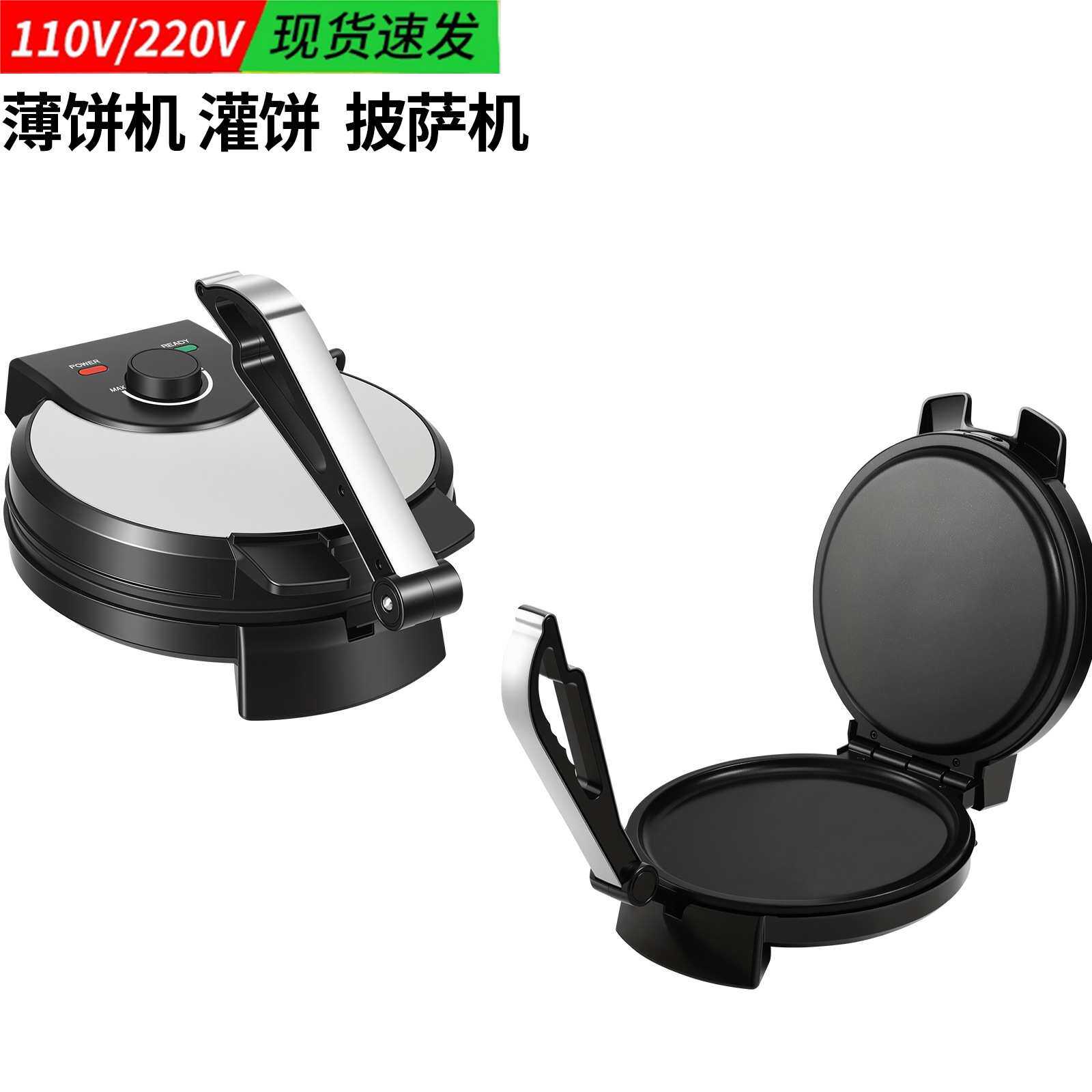 蛋卷机灌饼薄饼机电饼铛家用早餐机三明治机春卷机锅披萨机烤盘