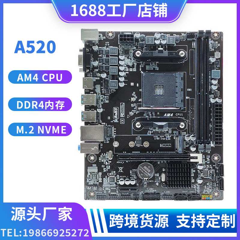 A520主板台式机电脑电竞游戏主板DDR4内存支持锐龙AMD AM4三代CPU