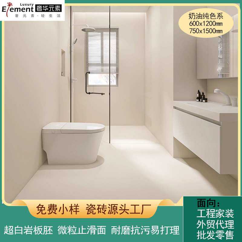 广东瓷砖7501500素色厨卫墙奶白地砖600x1200奶油客厅防滑地板砖