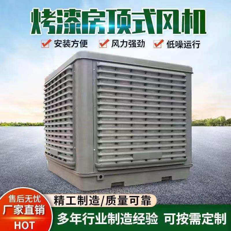 烤漆房压风机顶式风机汽车家具喷漆房节能顶置下压风机铜芯电机