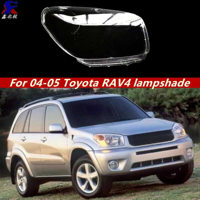 适用于丰田RAV4大灯罩 04款RAV4前大灯透明灯罩 大灯面罩 大灯壳