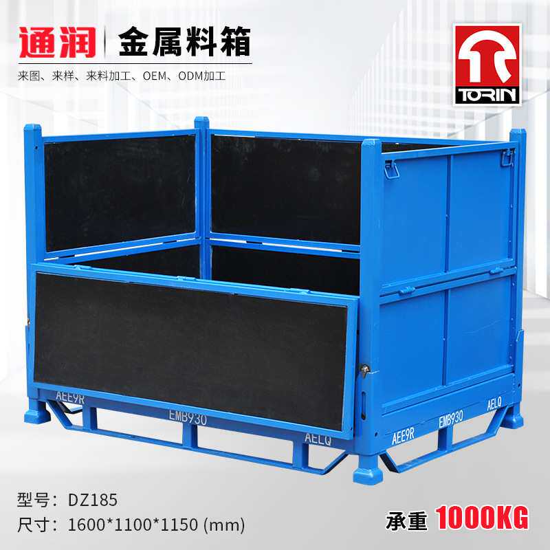 定制折叠铁箱仓储整理设备铁板周转箱供应金属周转铁板箱金属料箱